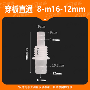 8-M16-12 ข้อต่อท่อพลาสติกแบบผ่านแผง ขนาดเส้นผ่านศูนย์กลางภายใน 1/2 นิ้ว ดีไซน์อุตสาหกรรมที่ยืดหยุ่น ข้อต่อก๊อกน้ำแบบเชื่อมต่อเร็ว - Product Image 5