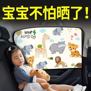 Parasol magnético para coche, cortinas laterales para ventanas, tela opaca para sedanes y SUV, para niños y bebés - Product Image 2