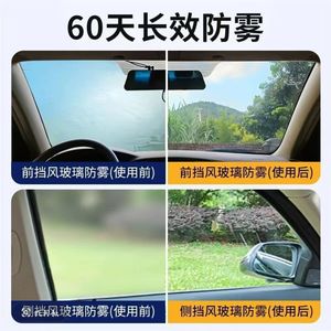 Repelente de lluvia y antivaho para parabrisas de coche, espejo retrovisor, casco, gafas, solución de limpieza de 100ml - Product Image 4