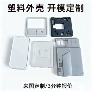Piezas Moldeadas por Inyección de Plástico, Carcasa de ABS Resistente al Desgaste, Hechas a Medida para Controladores Electrónicos - Product Image 3