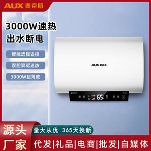 Calentador de Agua Eléctrico AUX Storage de 50L, Inverter, Eficiencia Energética Grado 1, Calentamiento Rápido, Doble Tanque, Diseño Plano - Product Image 2