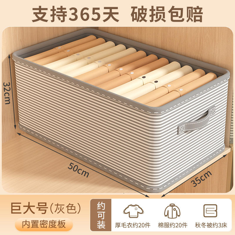 Boîte de rangement rayée beige [47*28*20]