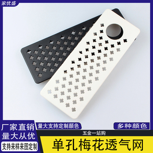 <b>Large</b> Single-Hole Breathable Mesh for Office Computer <b>Desk</b> Main Unit Shell Integrated Cabinet Shoe Cabinet Louver Vent Covers - Product Image 5