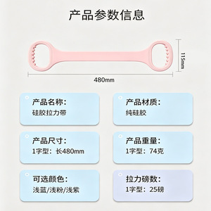 Bande de résistance en forme de 8 Brush Brush 48 mm pour l'épaule, le dos, le fitness, le yoga, l'entraînement à domicile, unisexe - Product Image 2