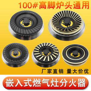 Accessoires universels pour cuisinière à gaz, couvercle en acier cuivré pur intégré pour tête de brûleur principale, cuisinière à gaz/brûleur à gaz - Product Image 4