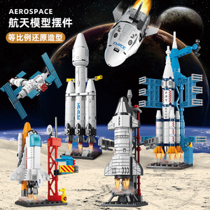Bloques de Construcción de Cohetes Tripulados de Aviación, Figura de Astronauta Espacial, Ladrillos Aeroespaciales DIY, Juguetes de Modelismo para Niños, Regalo - Product Image 6