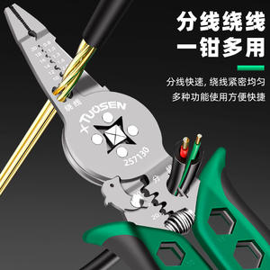 Alicates Hexagonales Topsen de 47 mm, Acero al Cromo Vanadio, Grado Industrial, Herramienta Multifuncional para Pelar Cables - Product Image 2