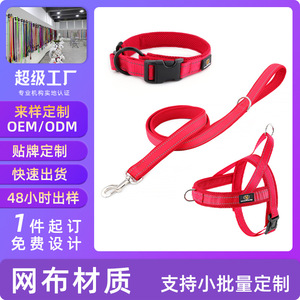 Collar, Correa y Arnés de Pecho para Perro, Malla Transpirable, Rojo, Accesorios para Mascotas - Product Image 5