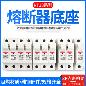 RT18-32X 3P ฐานฟิวส์รางดินสามขั้วพร้อมไฟส่องสว่างแบบติดตั้งด้วยพลาสติกแรงดันต่ำ - Product Image 5