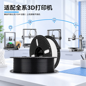 Filament PETG 3D Huasu 1,75 mm 1 kg pour consommables d'impression 3D - Product Image 3
