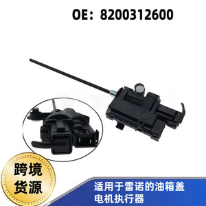 Tapa de Combustible con Cerradura para Renault Reynolds Carbin 8200312600 788262843R, Pieza de Repuesto para la Cubierta del Tanque - Product Image 5