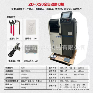 Machine de rectification entièrement automatique Zd-X20 4-20mm, équipement d'affûtage de fraises CNC, rectification industrielle de précision à l'eau - Product Image 2