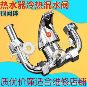 Robinet mélangeur pour chauffe-eau, corps en cuivre, fixation murale, design moderne en acier inoxydable, pour ateliers de réparation - Product Image 1