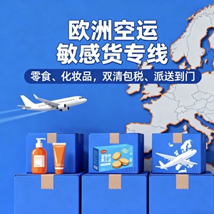 Jiuyao Transporte Internacional de Mercancías, Línea Dedicada Aérea y Marítima, Europa, Estados Unidos, Reino Unido, Baterías Líquidas, Logística de Alimentos - Product Image 1