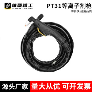 Lgk 40 Pt31 Plasma Cutting Torch 40a Single Phase Manual Control For Mild Steel Plasma Welding Machine - Product Image 3