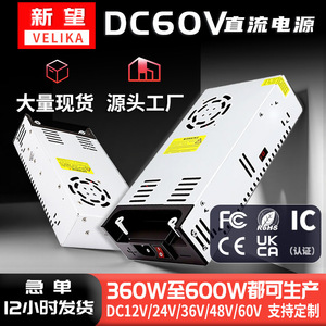 Fuente de Alimentación Conmutada Velika AC/DC 60V 360-600W para Motor Paso a Paso y Equipos de Control Industrial - Product Image 3