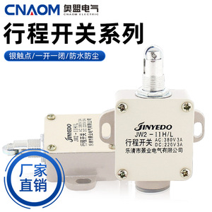จิงเย่ ลิมิตสวิตช์ JW2-11H/L SPST อลูมิเนียม ควบคุมอุตสาหกรรม 380V สูงสุด - Product Image 3