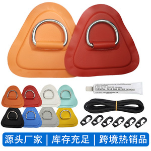 Anillo en D Triangular de PVC de 9 cm con Anillo de Acero Inoxidable y Hebilla de Cuerda Elástica para Accesorios de Paddleboard SUP - Product Image 3