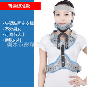 Soporte de Fijación para Cabeza, Cuello y Pecho Hengshui Tongyao, Ajustable, Transpirable, Postoperatorio, para Rehabilitación de Fracturas Cervicales - Product Image 2