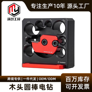 Electric Drill Rig Round Bar Auxiliary Tool Aluminum Alloy CNC 8.5cm x 8cm For Turning Tools - Product Image 5