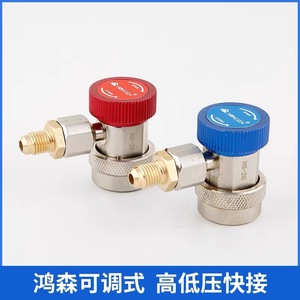 หัวต่อเติมน้ำยาแอร์รถยนต์ Hongsen R134A แบบโลหะเชื่อมต่อเร็ว สำหรับเครื่องปรับอากาศ - Product Image 5