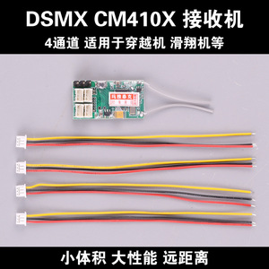 Cm410x 4 <b>Channel</b> Mini Receiver Dsm2 Dsmx Ppm Jst R415x For Fpv Racing Drone - Product Image 5