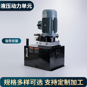 Estación de Bombeo Hidráulico Mini Zx Revitalization 220V-380V Metálica a Prueba de Explosiones para Sistema de Aceite Hidráulico - Product Image 3