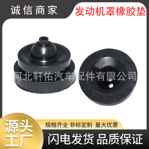 Almohadilla de Goma para la Cubierta del Motor de Auto, 26 mm de Diámetro, 18 mm de Altura, para Lexus, Toyota Land Cruiser, BYD, Marca Xuanyou - Product Image 5