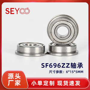 SeYoo SF696ZZ Stainless Steel Flange <b>Bearing</b> 6x15x5mm Double Shielded For Fitness Equipment - Product Image 5