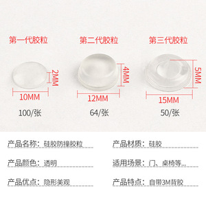 Silicone Furniture Felt <b>Pad</b> Transparent Self-Adhesive Anti-Collision <b>Cushion</b> For Door Handle Cabinet Protection - Product Image 5