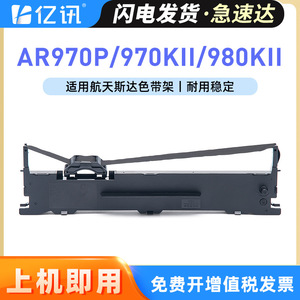 ตลับริบบอนที่ใช้ร่วมกันได้ AR970P 110x300 สำหรับเครื่องพิมพ์ดอทเมทริกซ์ งานพิมพ์แบบซับลิเมชั่น - Product Image 5