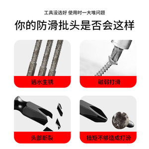 Phillips <b>Screwdriver</b> <b>Bit</b> <b>Set</b> 150*6.35 Magnetic Tip Anti Slip Handle Industrial Grade Precision For Electric Drills - Product Image 3