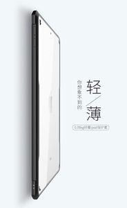 Coque transparente ultra-fine flexible en TPU antichoc pour tablette <span class=keywords><strong>Apple</strong></span> iPad 6/<span class=keywords><strong>AIR2</strong></span>/pro 9.7 - Product Image 5