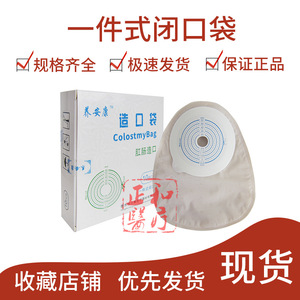 One-piece Ostomy Pouch 27cm x 14.5cm With Opening For Colostomy Care - Product Image 5