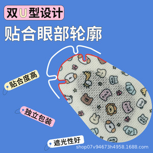 Pansements oculaires de dessin animé pour enfants, doux, couvrants, pour l'entraînement de la vision d'un seul œil, respirants et bien ajustés. - Product Image 3