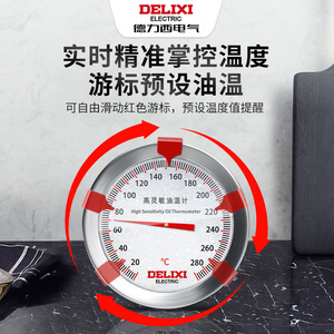 Delixi Electric Oil Thermometer 30cm <b>Probe</b> High Sensitivity Kitchen Frying Baking Roasting <b>Temperature</b> Gauge - Product Image 3