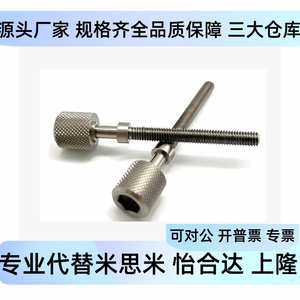 Vis de réglage M8 M10 L25 L30 L35 L40 L50 L60 L70 pour pièces de machine - Product Image 5