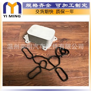 ออยล์คูลเลอร์ 2S6Q6A642AA ระบายความร้อนด้วยน้ำสำหรับฟอร์ด เฟียสต้า ซีแม็กซ์ โฟกัส ฟิวชั่น 15x9x5 ซม. อะไหล่ทดแทนใหม่ - Product Image 4