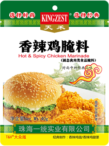 น้ำหมักเผ็ดไก่ทอดน้ำหมักญี่ปุ่นผสมคาราเช่ย่างพริกมะนาว - Product Image 5