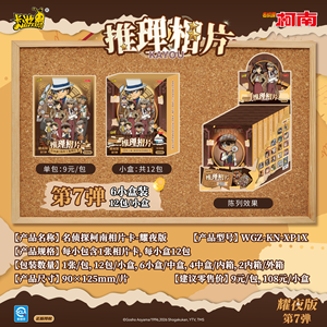 Lot <span class=keywords><strong>de</strong></span> 48 boîtes <span class=keywords><strong>de</strong></span> cartes photo Anime Kayou Detective Conan, édition Shining Night, série 7, boîte <span class=keywords><strong>de</strong></span> collection pour jouets, cadeau <span class=keywords><strong>mystère</strong></span> - Product Image 6