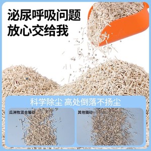 Litière pour chat Gzm, mélange de tofu, 2,5 kg, faible teneur en poussière, contrôle des odeurs, pour chats - Product Image 4