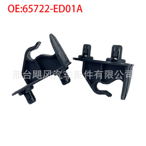 Hurricane Auto Parts <b>Engine</b> <b>Hood</b> Support Bracket Clip 65722-ED01A for Nissan Qashqai X-Trail Tiida Almeira - Product Image 1