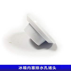 <b>Rubber</b> Round Drain <b>Plug</b> For Freezer Internal Drain Hole Universal Fit Refrigerator Accessory - Product Image 3