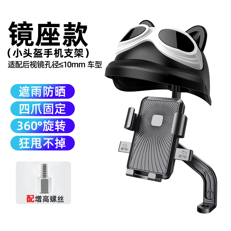 Negro {casco pequeño + soporte para teléfono} estilo espejo retrovisor