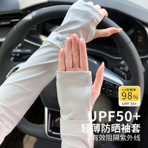 Mangas de Ciclismo para Mujer UPF50+ Protección Anti-UV, Mangas Ligeras de Protección Solar para Conducir y Andar en Bicicleta - Product Image 2