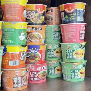 <span class=keywords><strong>Mini</strong></span> Gobelet Nouilles Saveur Bœuf Braisé, Préparation Facile, pour Importateurs Asiatiques - Product Image 3