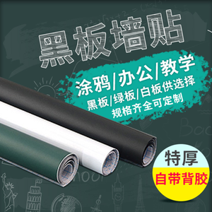 Có thể tháo rời bảng đen bằng văn bản bảng đen sticker trẻ em có thể ghi tường Sticker văn phòng Memo bảng đen từ graffiti Doodle - Product Image 6