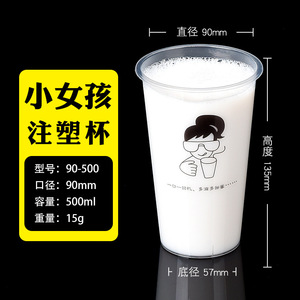Vaso Desechable Flamingo de 700 ml, 90 mm de Diámetro, Plástico PP de Pared Simple, Grado Alimenticio, Transparente, Ligero, para Fiestas - Product Image 4