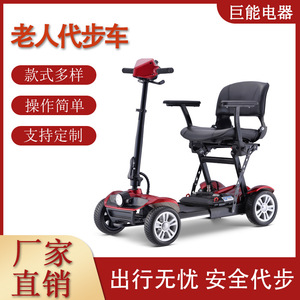 Scooter électrique pliable à 4 roues, léger, pour personnes âgées et handicapées, utilisation en extérieur - Product Image 5