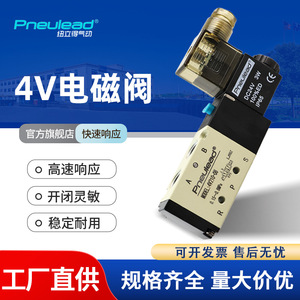 โซลินอยด์วาล์ว Pneulead รุ่น 4V210-08 DC24V 3W IP65 ขนาดพอร์ต 1/2 นิ้ว วาล์วควบคุมลมและน้ำ - Product Image 2